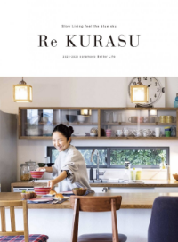 ソラマドカタログ Re:KURASHI